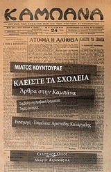 Μη διαθέσιμο εξώφυλλο